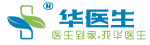 华医生